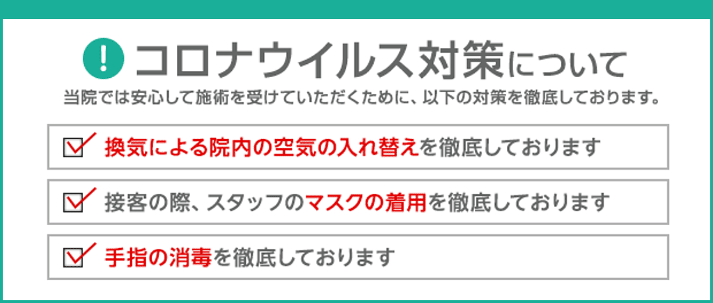 新型コロナウイルスに関するノトアンの取り組み